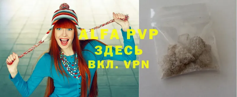 что такое наркотик  Вилючинск  Alfa_PVP VHQ 