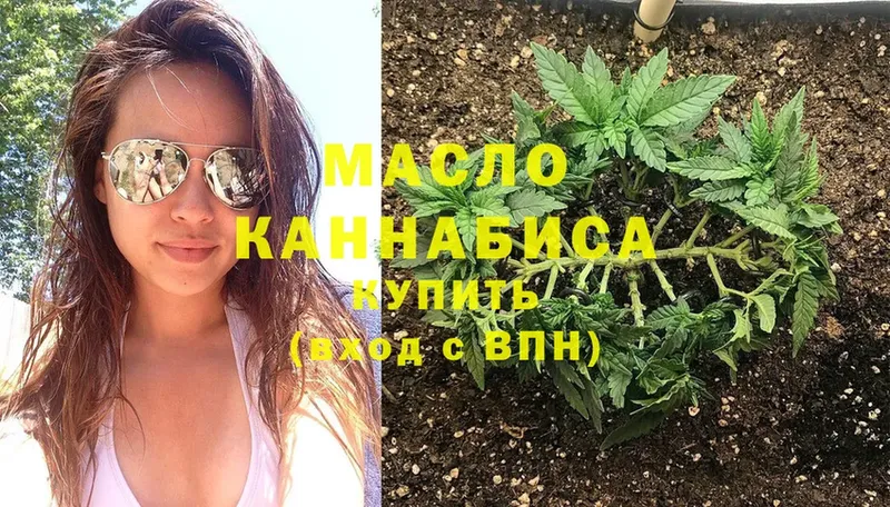 Дистиллят ТГК гашишное масло Вилючинск